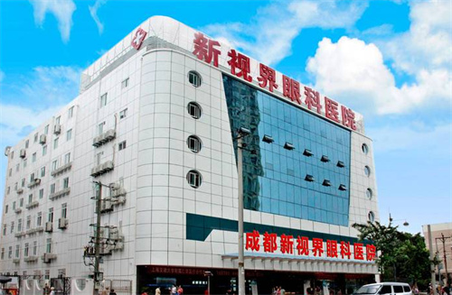 成都新視界眼科